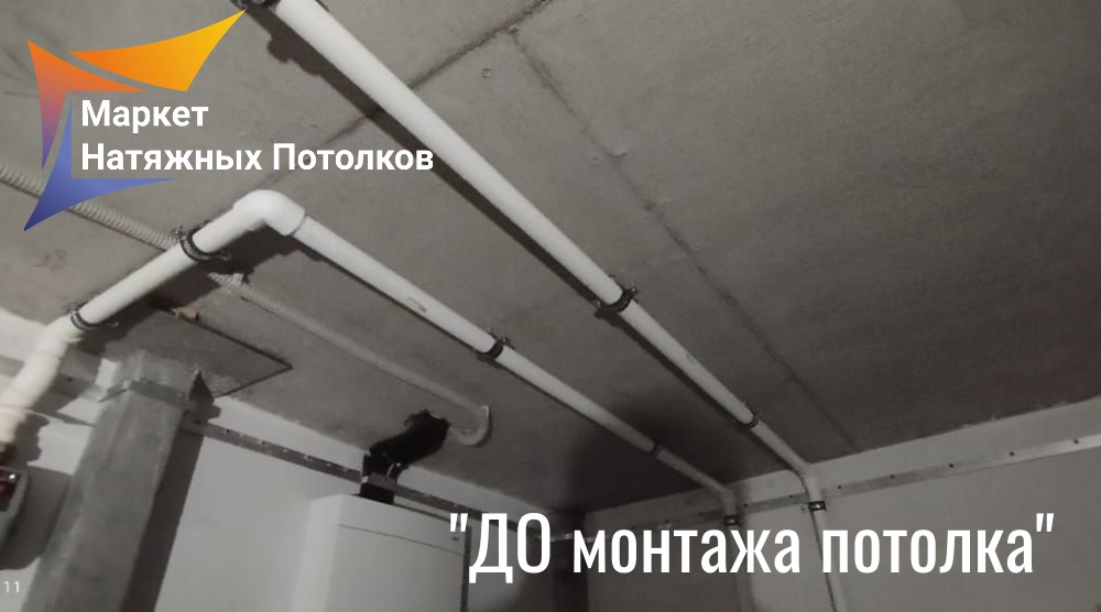 потолок 4