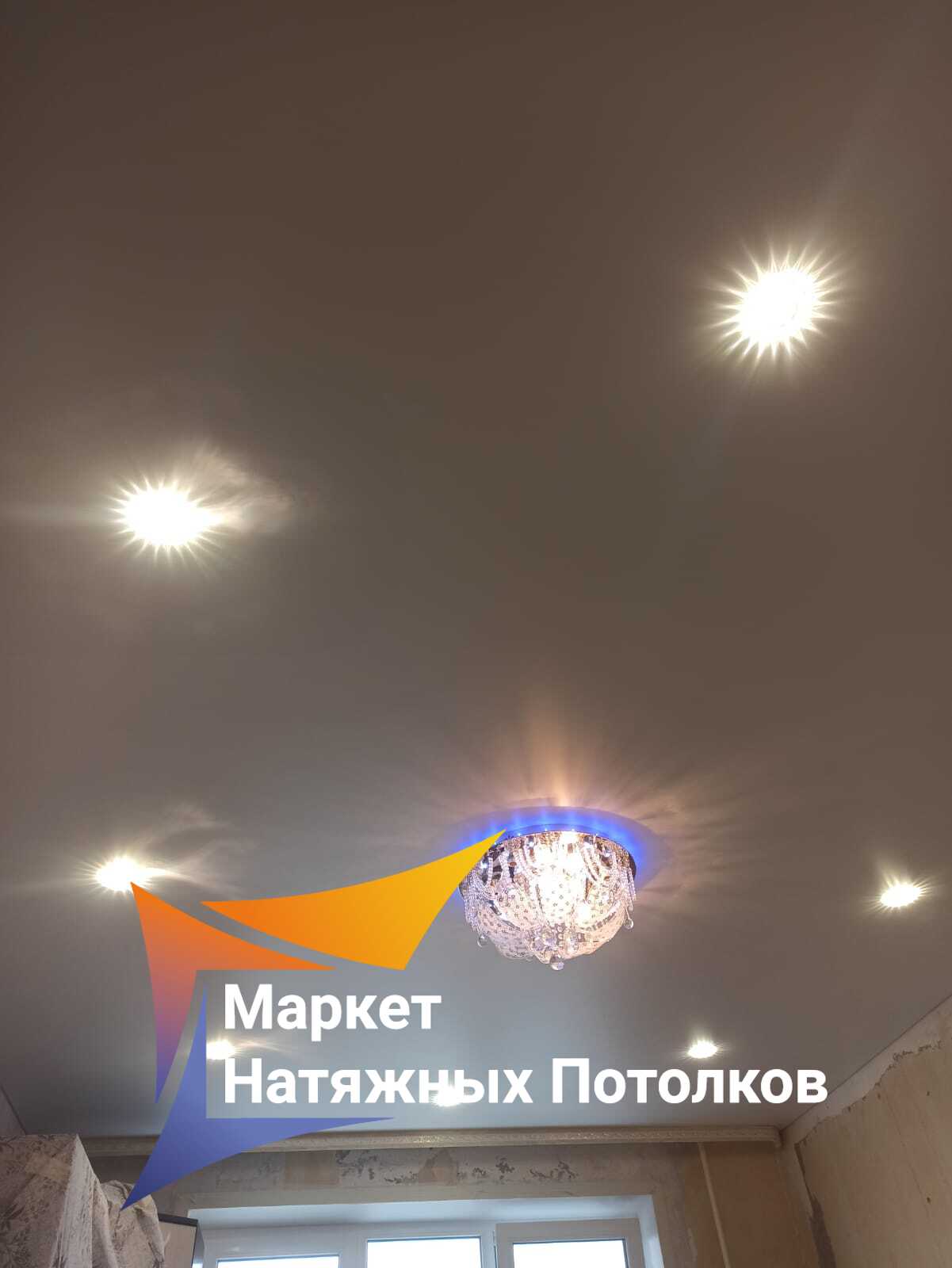 Матовый, встроенные светильники и люстра